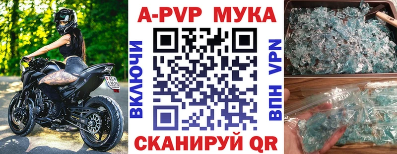 A-PVP СК КРИС  Купить закладки  Унеча 