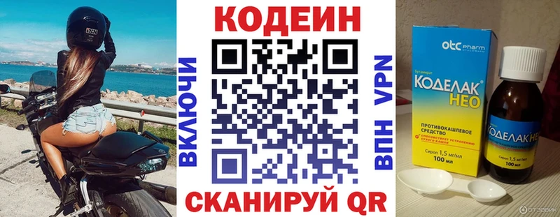 Купить  Унеча  Кодеиновый сироп Lean Purple Drank 