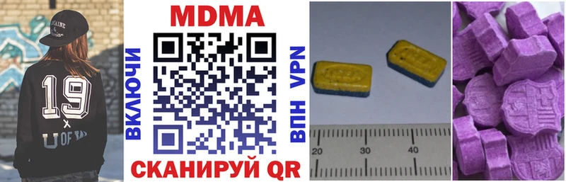 MDMA молли  Купить закладки  Унеча 